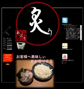 3種ブレンド塩を使用した　「塩つけ麺」　の販売開始～麺屋　炙りープレスリリース