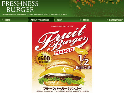 フレッシュネスバーガーは新商品『フルーツバーガー（マンゴー）』を発売