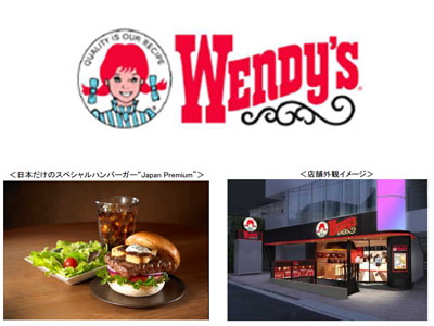 Wendy‘s（ウェンディーズ）が日本再上陸！2011年12月27日(火)　表参道に1号店がオープン