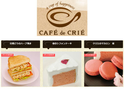 CAFE de CRIE　カフェ・ド・クリエ では2/15から春の香り漂うトーストサンド＆デザート新発売