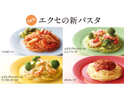 エクセルシオールカフェでは4/12から4種類のパスタを新発売