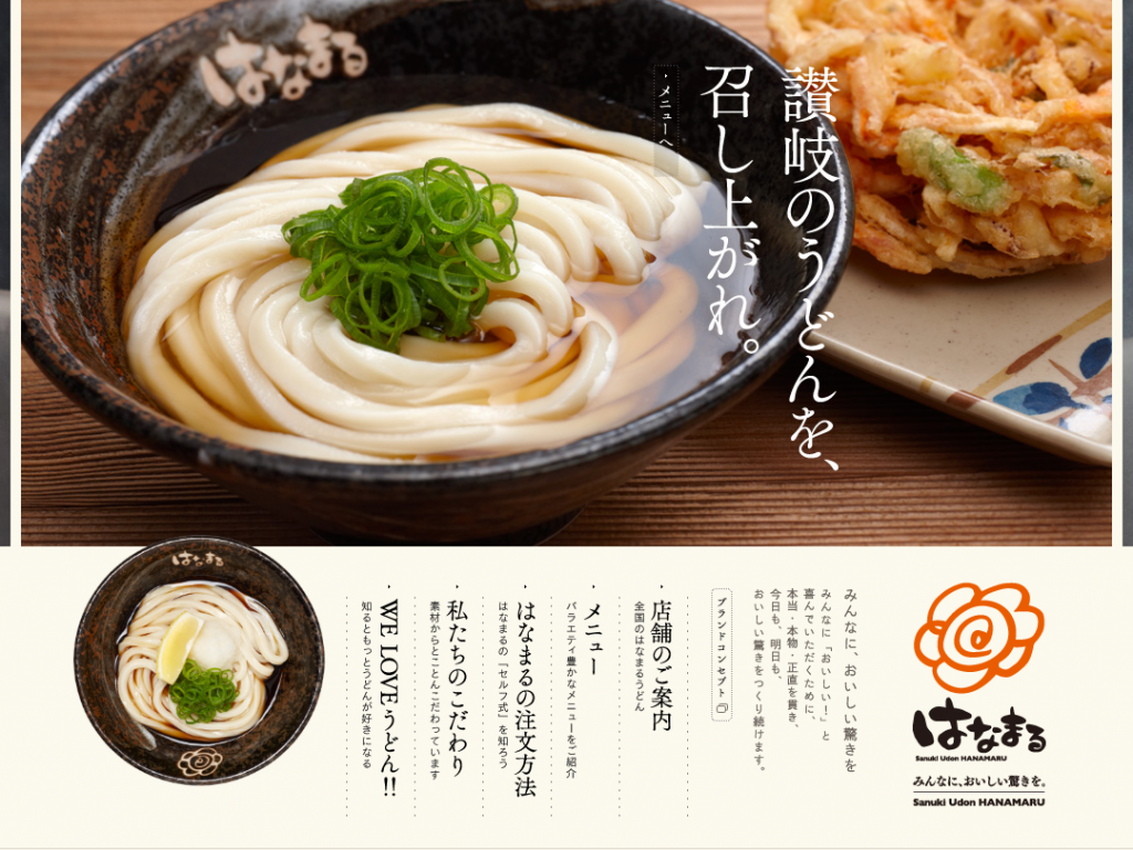 レタス1個分の食物繊維が摂れる 「はなまる食物繊維麺(特許出願中)」発売記念キャンペーン 4月1日の切 ...