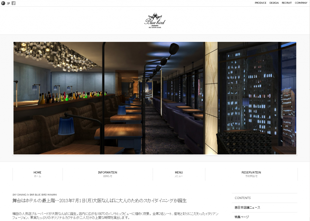 飲食業界の新業態！“全席2名ソファー＆パノラマ夜景”　 新スタイルダイニング＆バー『Sky dining＆Bar  ...