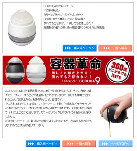 360度注げる魔法のたまご型容器！ 倒れてもこぼれない！倒しても起き上がる！ 実用新案特許の新・液体 ...