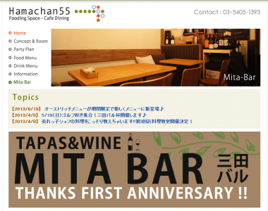 港区三田にバルの文化を！ 有名シェフのつくる絶品料理にグルメなリピーター続出の 「MITA BAR(ミタバ ...