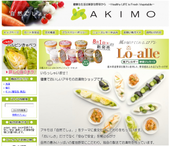 栃木県産野菜のジェラート『Lo-alle(ロアレ)』お米、トマト、ほうれん草の3種類を2013年8月1日(木)に発売