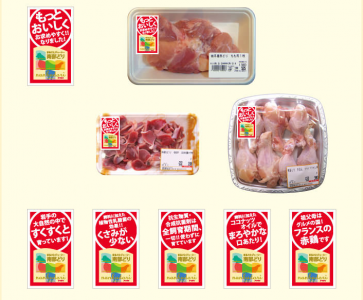 アマタケ、オリジナルブランド鶏肉「南部どり」を使用した 「南部どりスナックシリーズ」3品を7月1日よ ...