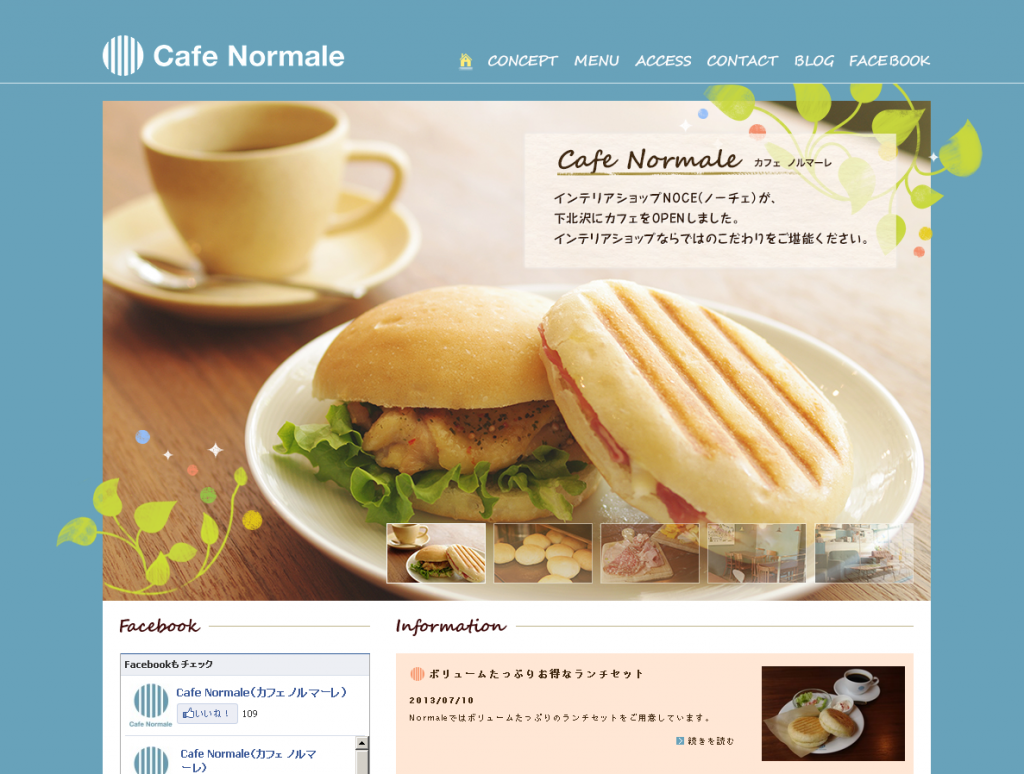 インテリアショップNOCE(ノーチェ)　2013年6月27日(木)、カフェ第1号店となる『Cafe Normale(カフェ ノ ...