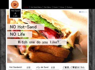 “アイスとホットサンドのコラボレーション” ホットサンド専門店『パン de Sand』 「アイス de キャラメ ...