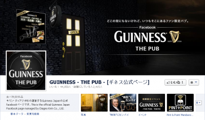 「GUINNESS -THE PUB-」がパワーアップして帰ってきた！