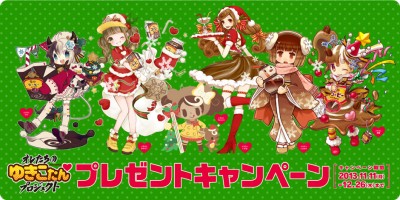 雪印コーヒー擬人化キャラクター  雪印コーヒー誕生日の１１月１日に、  国民投票 1 位の『ゆきこたん ...