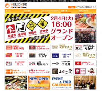 神戸・元町 オールスタンディングの浜焼きBBQ店が2月4日オープン！ 入場料は飲み放題込み1,000円！手ぶ ...