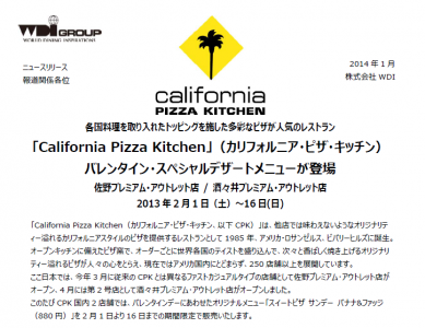 各国料理を取り⼊れたトッピングを施した多彩なピザが⼈気のレストラン 「California Pizza Kitchen」 ...