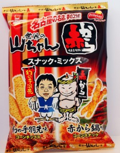 名古屋のライバル飲食企業“甲羅グループ＆エスワイフード” 異色のコラボ第2弾！「世界の山ちゃん×赤か ...