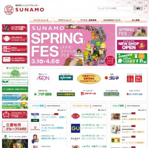 南砂町ショッピングセンターSUNAMO ファッション1店舗、飲食店3店舗の計4店舗を新たにオープン