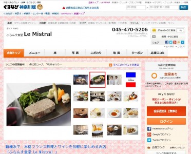 “ふらんす食堂 『 Le Mistral 』” ５月１０日（土）限定の母の日コース“Mother’s Day Special ”を用意