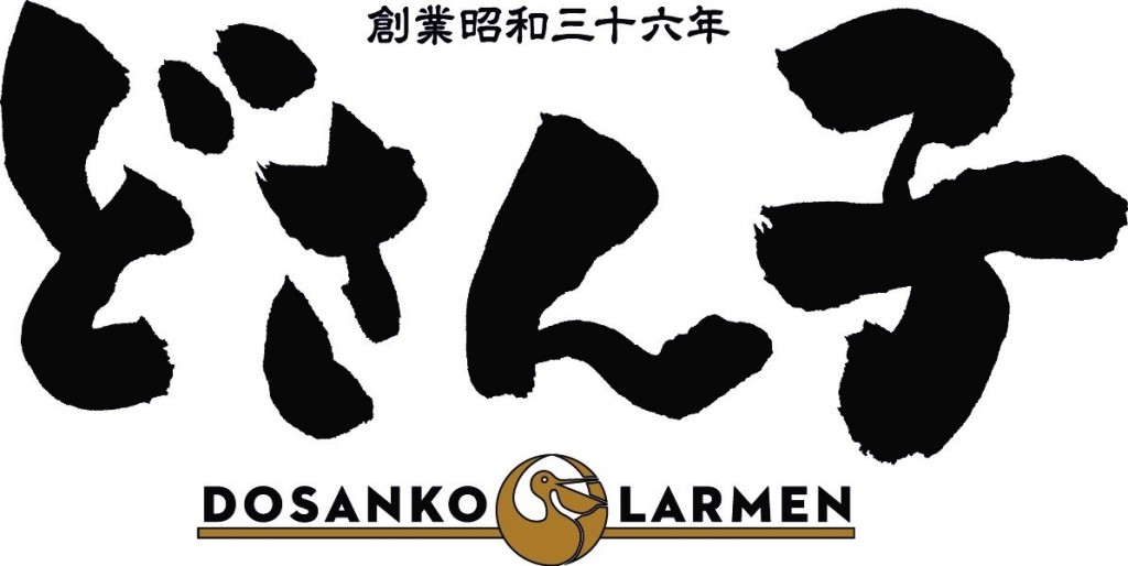 新生「どさん子」のプロモーション店舗を期間限定でオープン