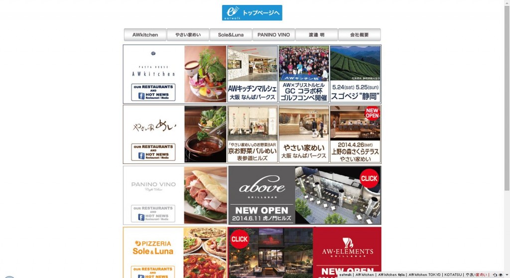 2014年6月11日(水) 虎ノ門ヒルズに全く新しいコンセプトのお店となる「above(アバヴ)」がオープン