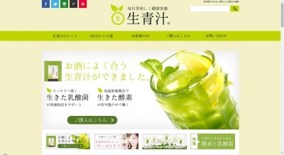 生きた酵素、生きた乳酸菌が入った『元祖！生青汁ハイ』恵比寿横丁に登場