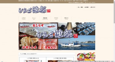 駿河湾が誇るしらす専門店「駿河湾の宝石　しらす漁船」がオープン