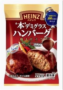 3月に発売し大好評中の「‘本’デミグラスハンバーグ」を使ったコラボレーションメニューを7月1日よりShi ...