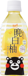 大人気のくまモンとコラボ！ サーフビバレッジ、『くまモンの晩白柚ウォーター』を6月に新発売 世界最 ...