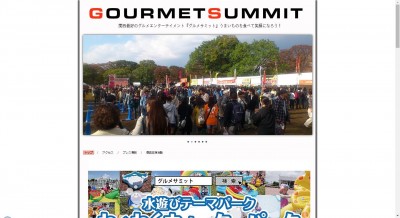 大阪グルメサミット2014祭宴グルメバル＆ビアガーデン開催 ～この夏大阪に富士宮やきそばをはじめ様々 ...