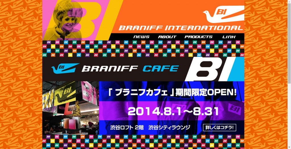 この夏渋谷LOFT2Fで伝説のエアライン“BRANIFF INTERNATIONAL”が 『BRANIFF CAFE』を8月1日～8月31日期 ...