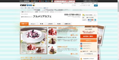 『KAKIGORI CAFE＆BAR プルメリアカフェ』　7月限定メニューの販売が開始になり、テイクアウトが可能に