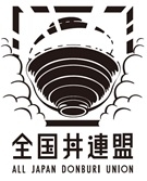 「全国丼連盟」主催　美味しい丼を選出する「全国丼グランプリ」開催　 7月22日より全11部門でエントリ ...