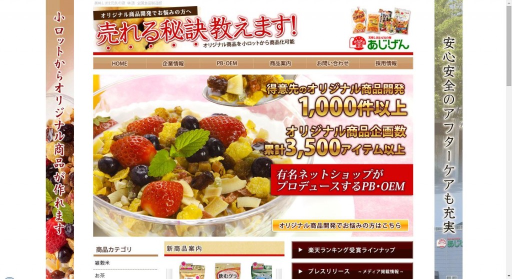 有限会社味源 グラノーラ専門店のような味わいが楽しめる「グラリッチ」アップルシナモンとチョコバナ ...