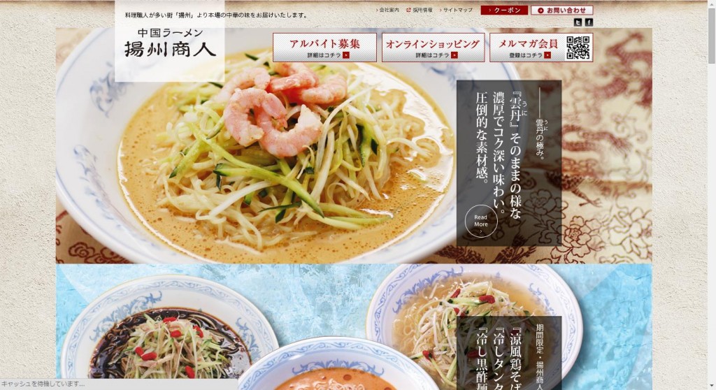 累計550万食を突破した「スーラータンメン」の記念日を9月14日に制定　 「揚州商人スーラータンメンの ...