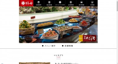 高級毛ガニを堪能するチャンス！産直海鮮料理と北海道ご当地料理食べ放題　 「柿安が選んだ北海道～い ...