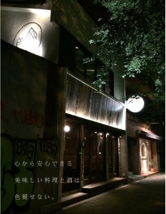 “心から安心できる”美味しい料理とお酒を　 しゃぶしゃぶ居酒屋『イワカムツカリ』、渋谷区広尾に10月2 ...