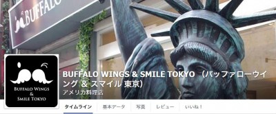 バッファローウイング専門店「BUFFALO WINGS ＆ SMILE TOKYO」が 9月30日より営業時間及び、提供メニュ ...