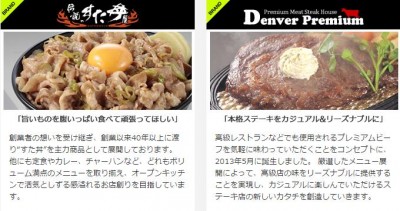 “塩×ニンニク”のオリジナルテイスト 「伝説のすた丼屋」家庭用タレに“塩すたみな焼きのタレ”が仲間入り ...