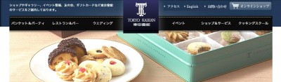 10月限定　国産新栗100％使用の「プレミアムマロンシャンテリー」を販売