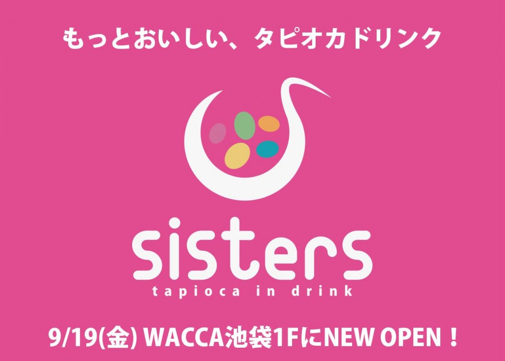 池袋の新商業施設「WACCA」に本格生タピオカを使用した ドリンクスタンド「sisters」が2014年9月19日に ...