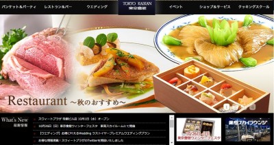 フランス料理の老舗タイユヴァンの総調理長を2年ぶりに招聘　 11月20日(木)・21(金)『タイユヴァンのガ ...