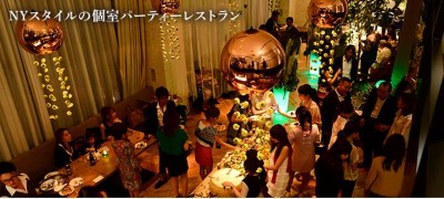 個室パーティレストランGinza 『The GARDEN』の 忘新年会＆クリスマスパーティプラン　