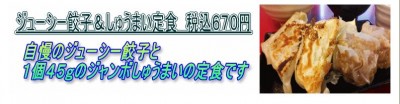 札幌の餃子専門店「ぎょうざおじさんの店　ぎょうざ屋こころ」