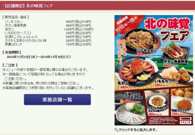 養老乃瀧株式会社(本社：東京都豊島区、代表取締役社長：矢満田 敏之)は、グループチェーン「養老乃瀧 ...