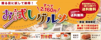 ふくや小田部店 新ブランド「海食べのすゝめ」を併設し 11月21日リニューアルオープン　