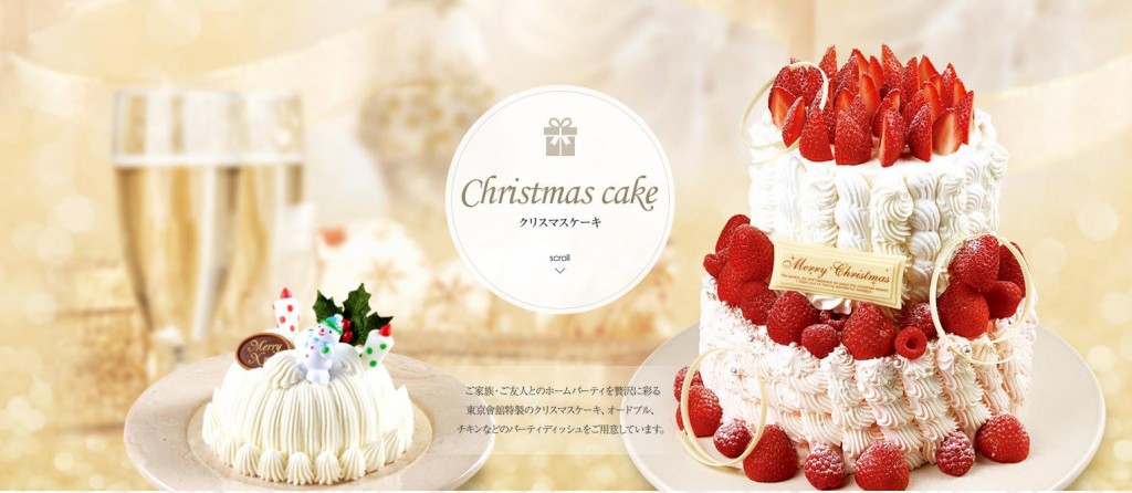 東京會舘、12月15日～12月25日限定でクリスマスケーキ5種を提供　