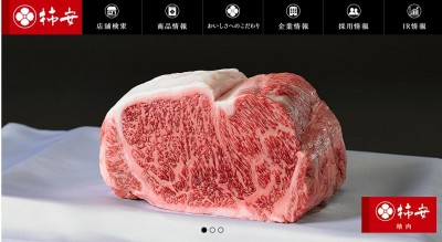 肉の老舗「柿安」だからこそ実現！大好評につき今期も登場　 松阪牛、黒毛和牛のすき焼・焼肉用詰合せ ...