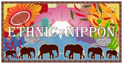 日本国内においてエスニック文化や食の普及活動を行う「一般社団法人 日本エスニック協会」(所在地：東 ...