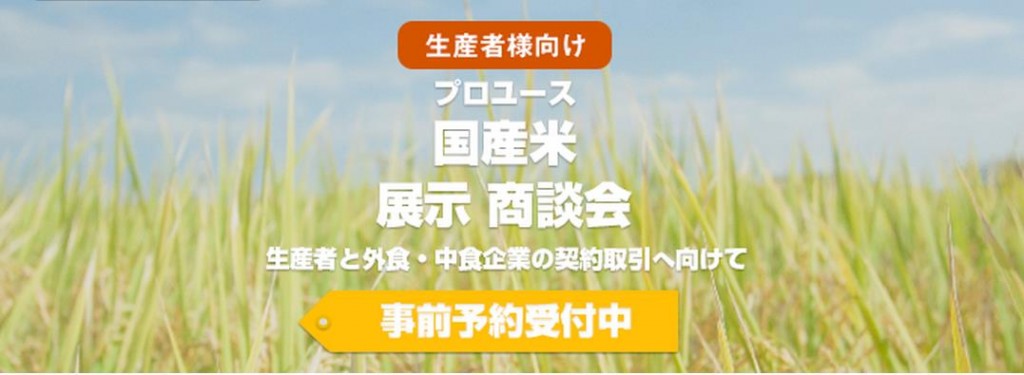 3月4日(水)　東京・有楽町　東京交通会館にて開催決定！