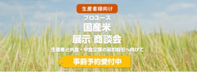 3月4日(水)　東京・有楽町　東京交通会館にて開催決定！