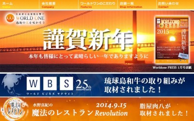 『ワールド・ワンポイントカード』の会員数5万人突破記念　