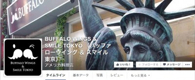 バッファローウイング専門店「BUFFALO WINGS ＆ SMILE TOKYO」、 メニューを大幅刷新！